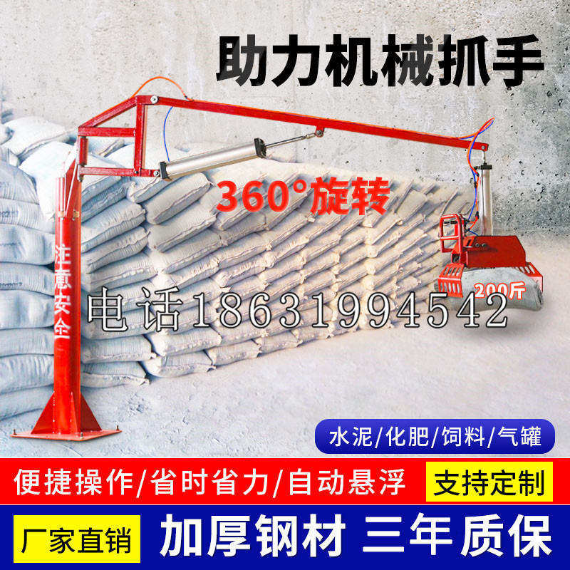 古丈县助力机械抓手 平衡吊悬臂吊机车 360°旋转机械手臂 翰盾